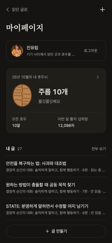호두뇌, 챙겨간 한 줄들, 호두 가게가 이어지는 화면